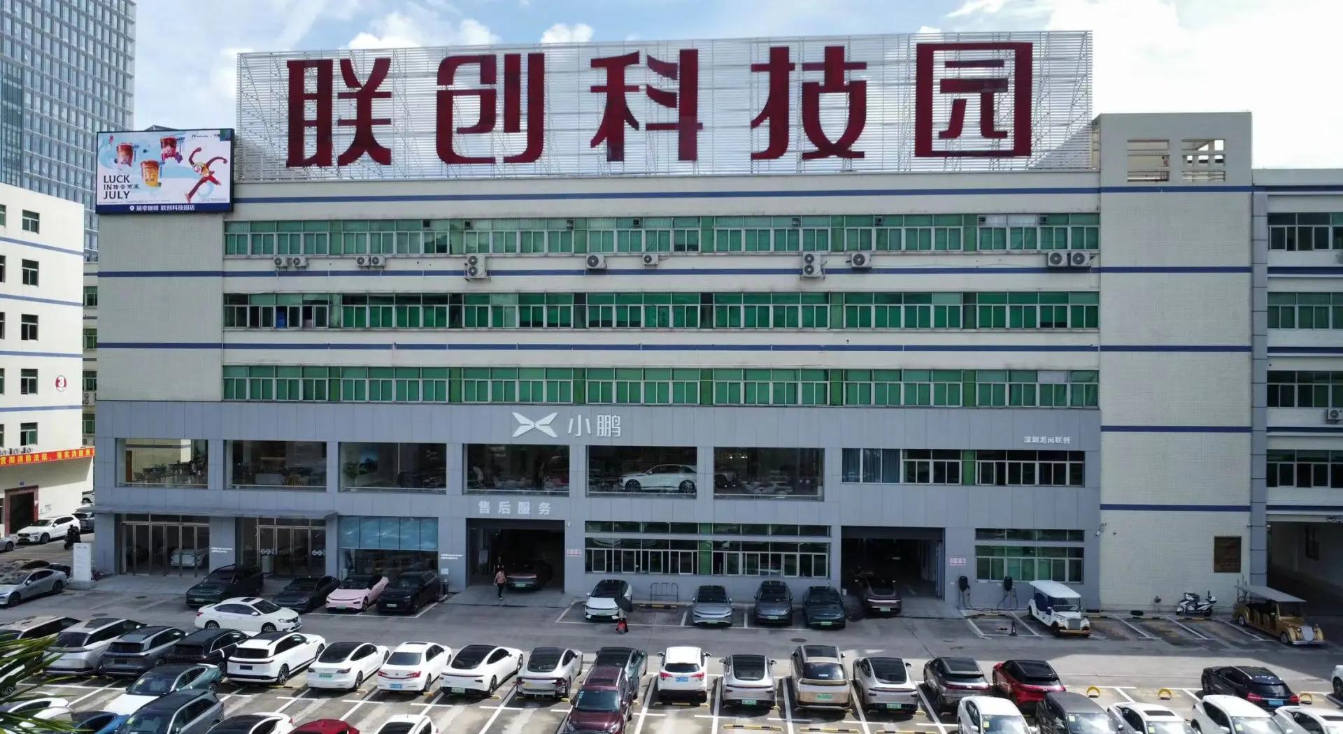 联创科技园 深圳的科技与创新中心，引领环保科技未来