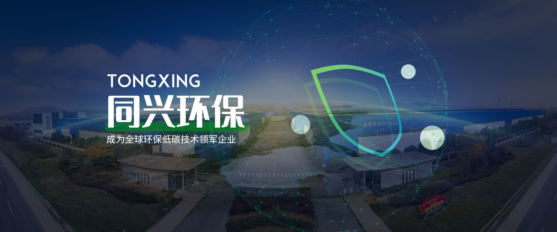 三千元建站费，环保科技公司品牌官网靠谱吗？
