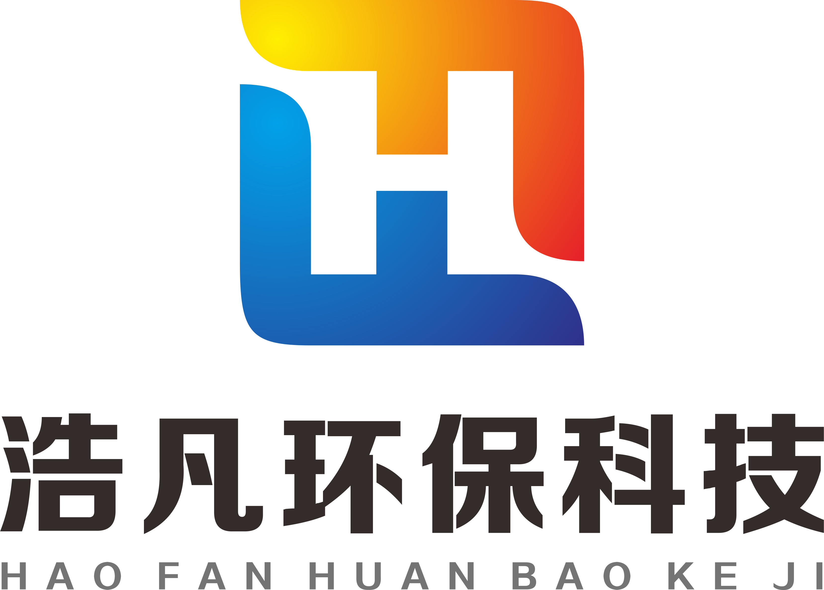 河南浩凡环保科技 绿色科技守护中原生态，专业服务引领行业未来
