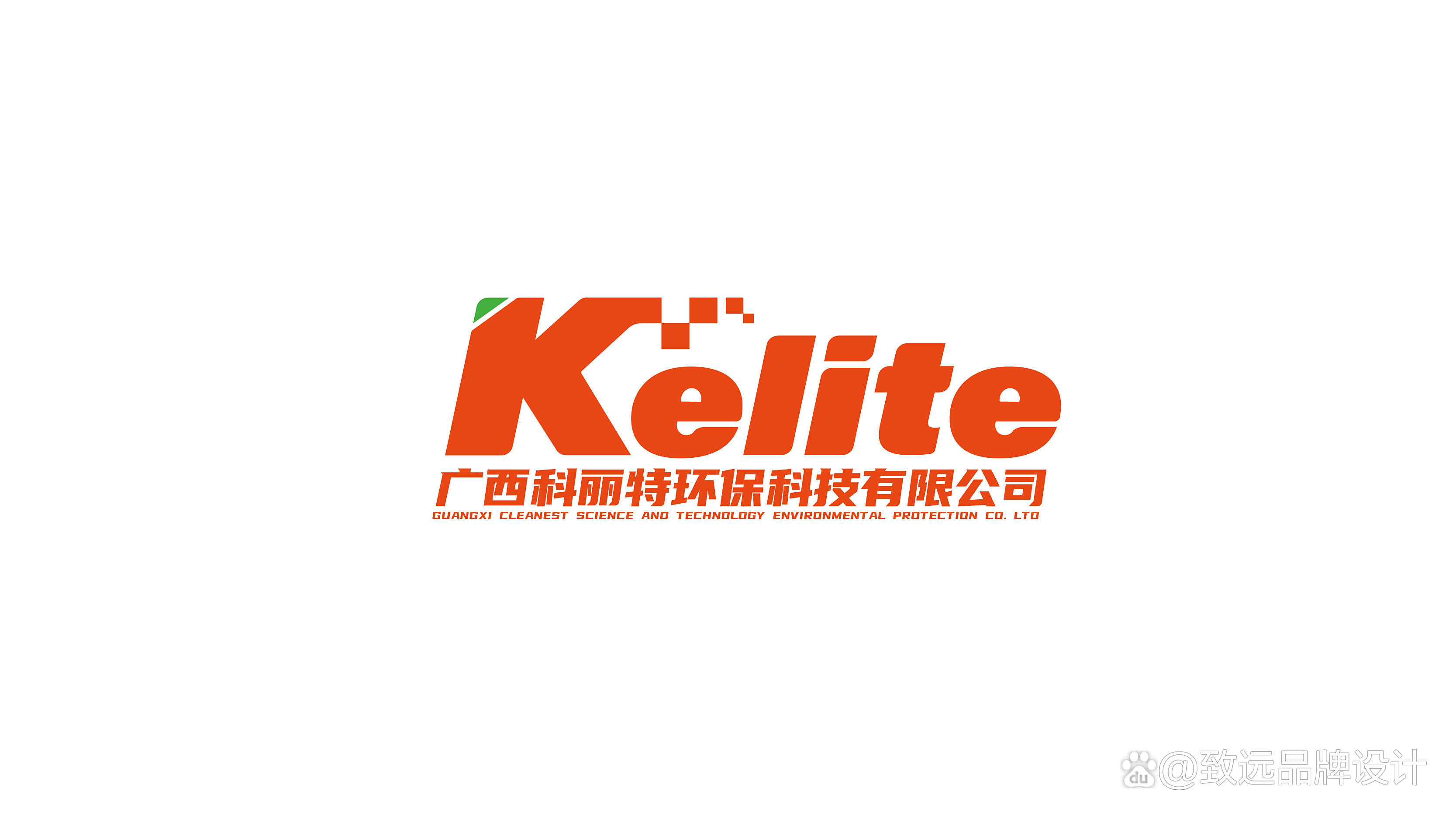 绿色科技之美 科丽特环保科技品牌设计诠释